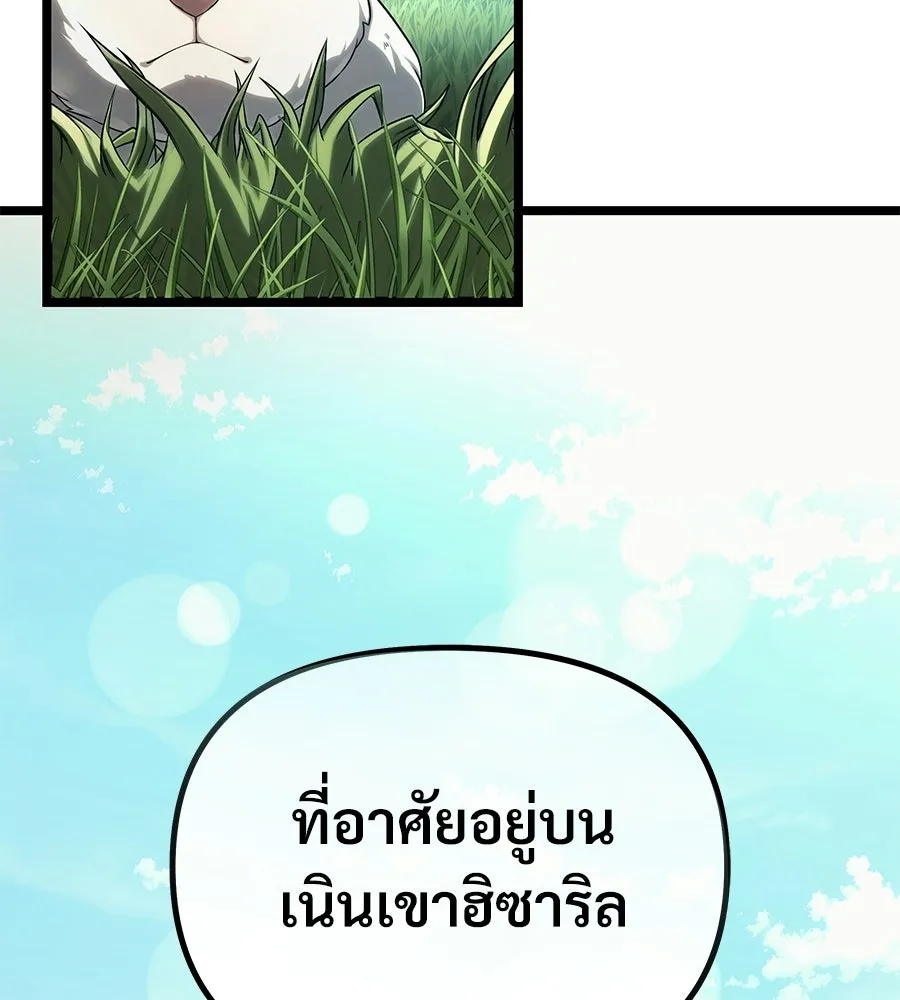 จอมเวทคนเลี้ยงแกะ ตอนที่ 1 รูปที่ 50