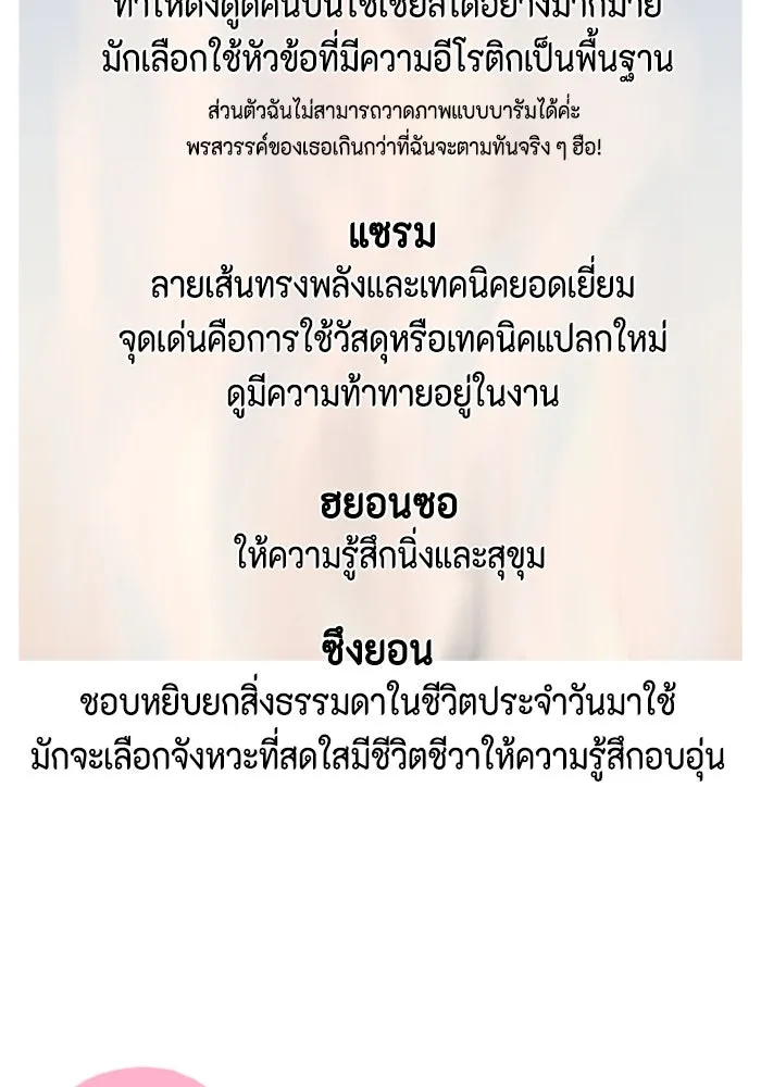 จริง ๆ แล้ว โอบารัมน่ะ… ตอนที่ บทส่งท้าย รูปที่ 29