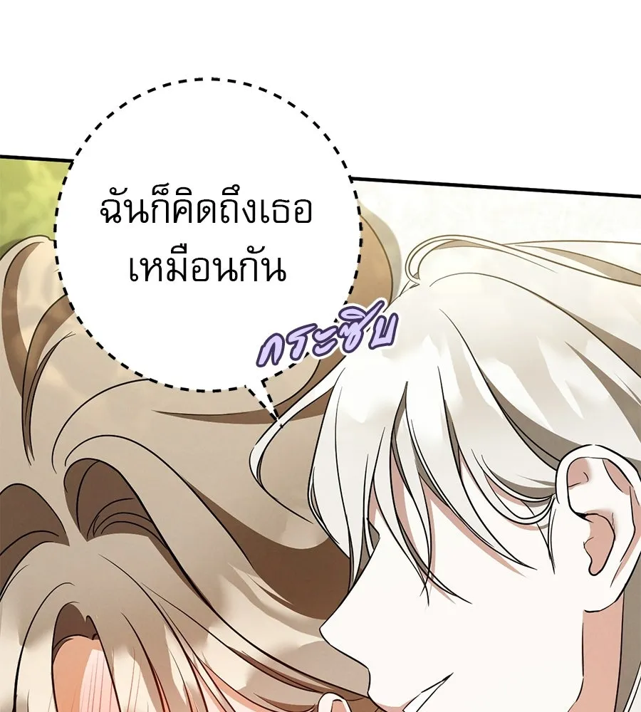 เรือนจำรัก ตอนที่ 91 (ตอนจบ) รูปที่ 31