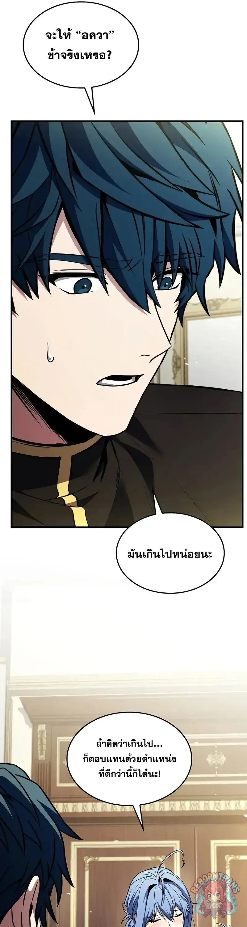Return of The Unrivaled Spear Knight ตอนที่ ตอนที่ 181 รูปที่ 35