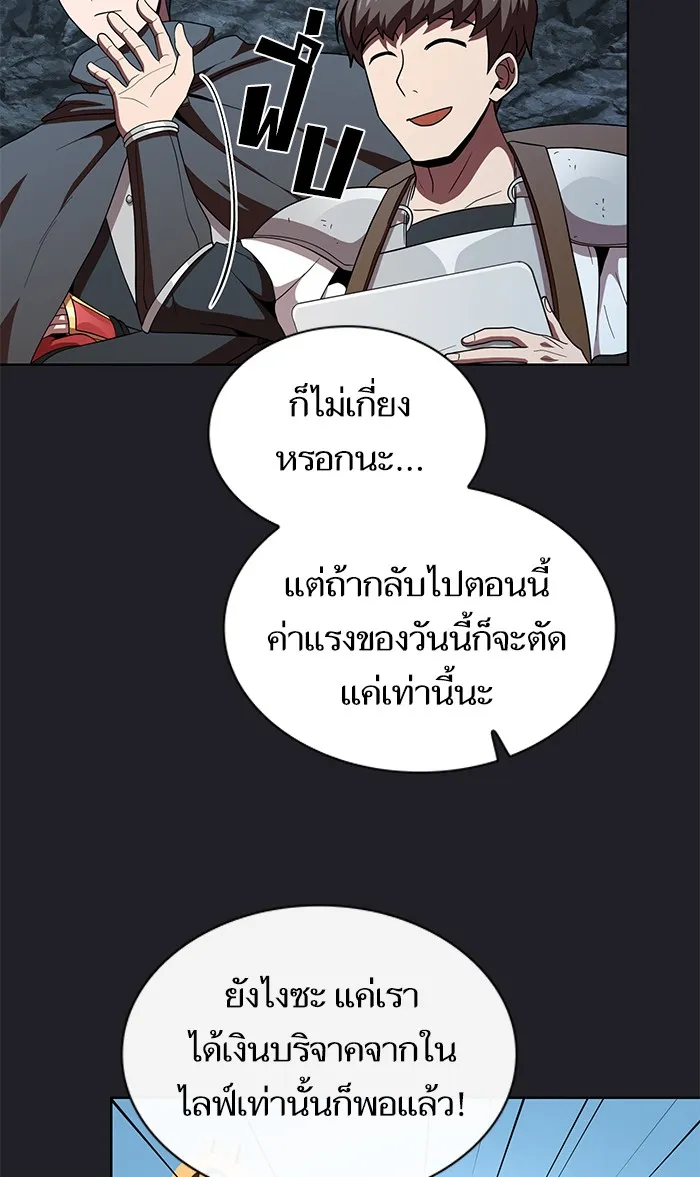 ผู้เล่นขั้นเทพแห่งหอคอยฝึกสอน ตอนที่ 66 รูปที่ 46