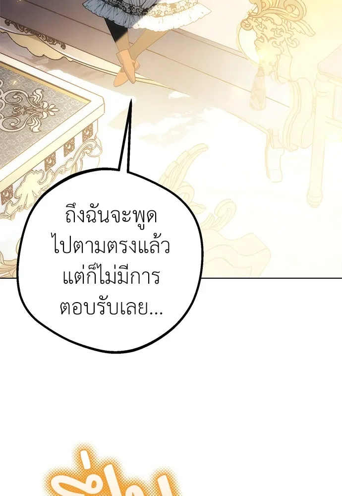 ยัยจิ๋วสมองแจ๋ว ตอนที่ 32 รูปที่ 83