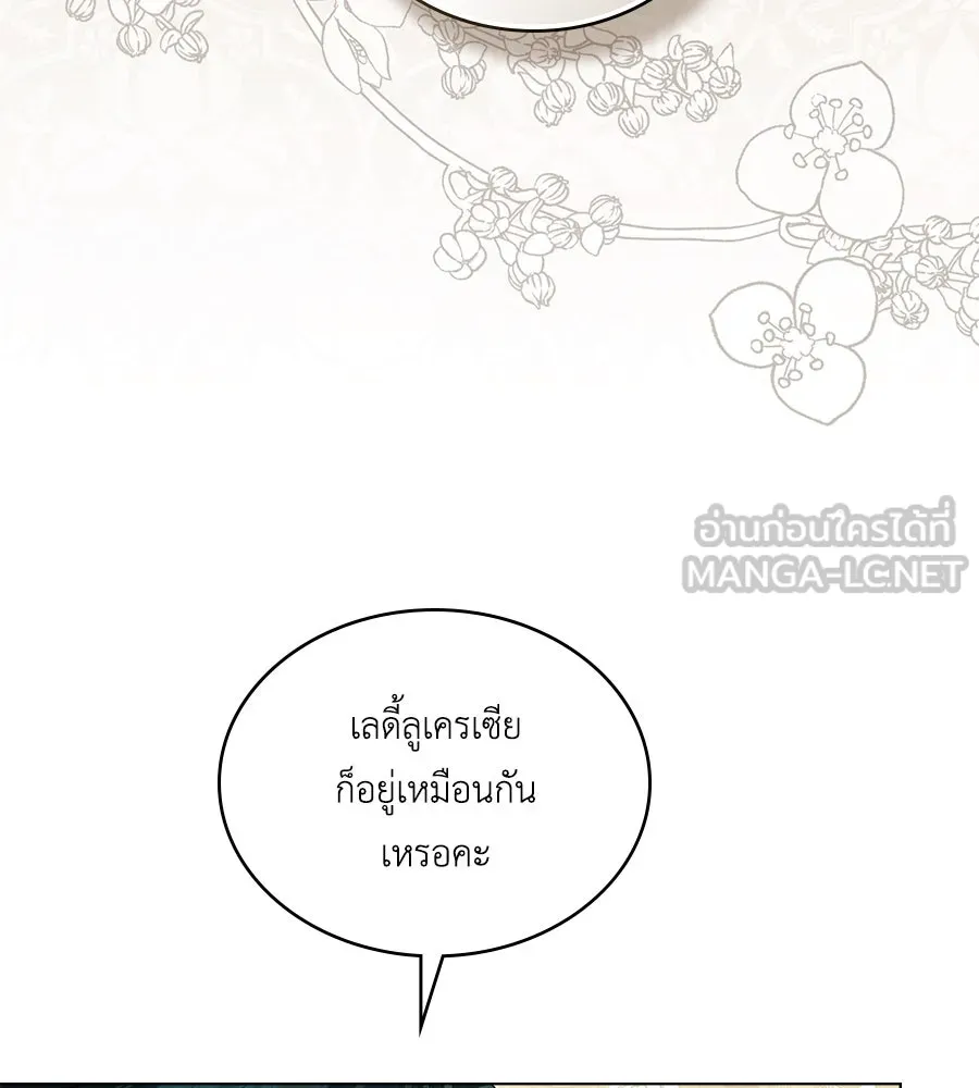 เล่ห์รักชนชั้นสูง ตอนที่ 52 รูปที่ 72