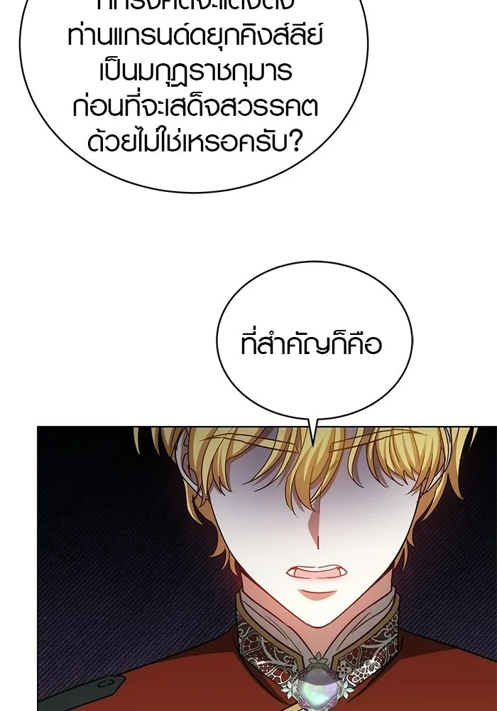 เหตุผลที่ฉันนอกใจ ตอนที่ 82 รูปที่ 94