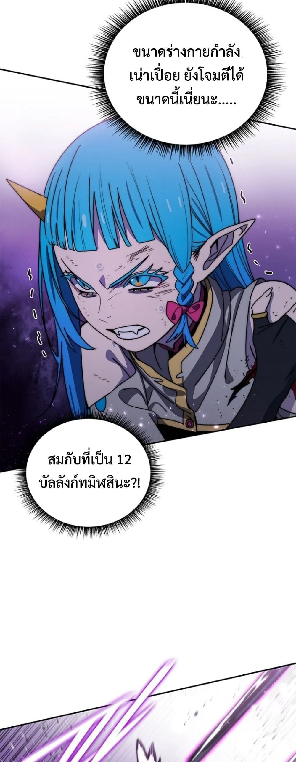 The 18-Year Old Demon King ตอนที่ ตอนที่ 20 รูปที่ 54