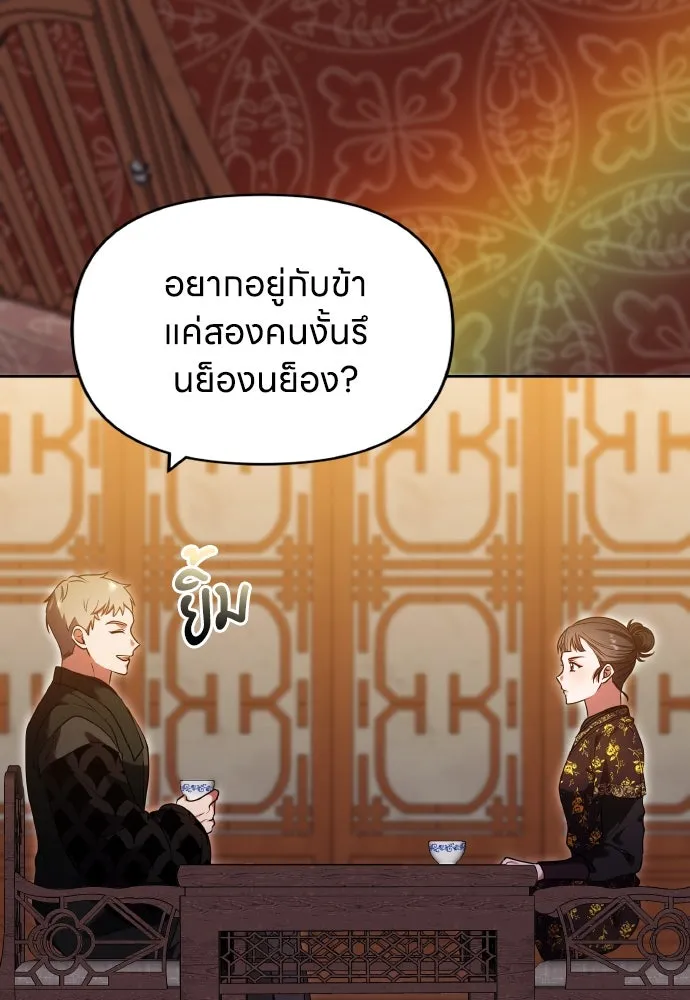 ข้าเนี่ยนะเป็นพระสนม ตอนที่ 95 พิษดำ รูปที่ 53