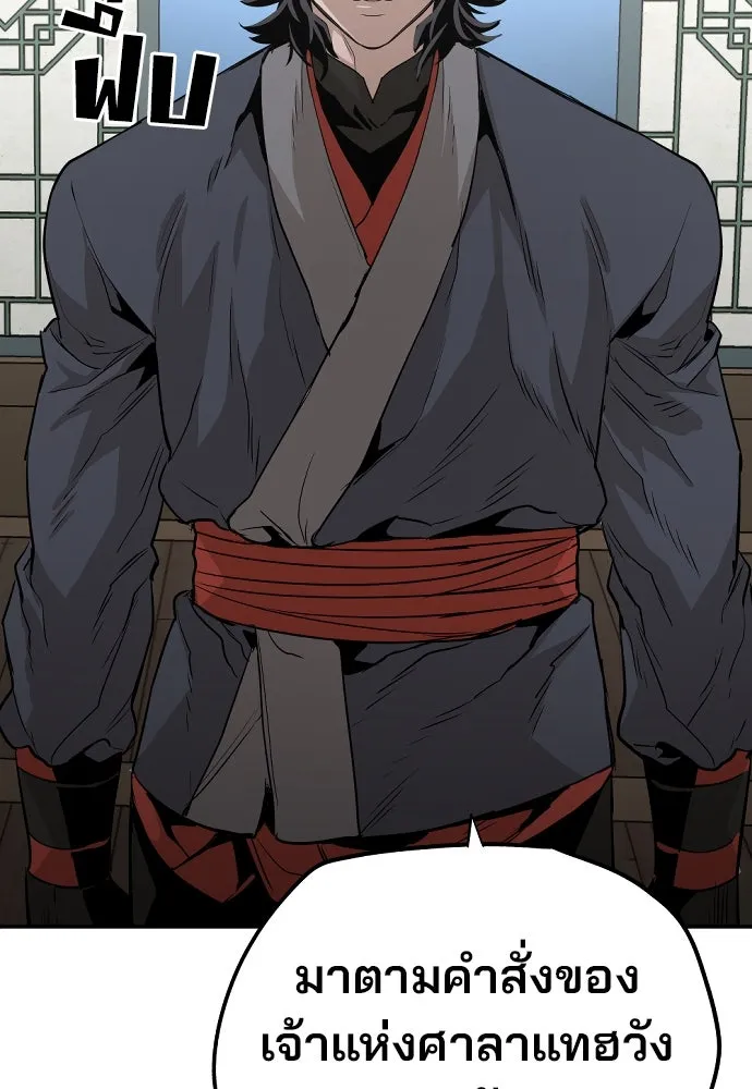 เส้นทางสู่เทพมาร ตอนที่ 1 รูปที่ 151