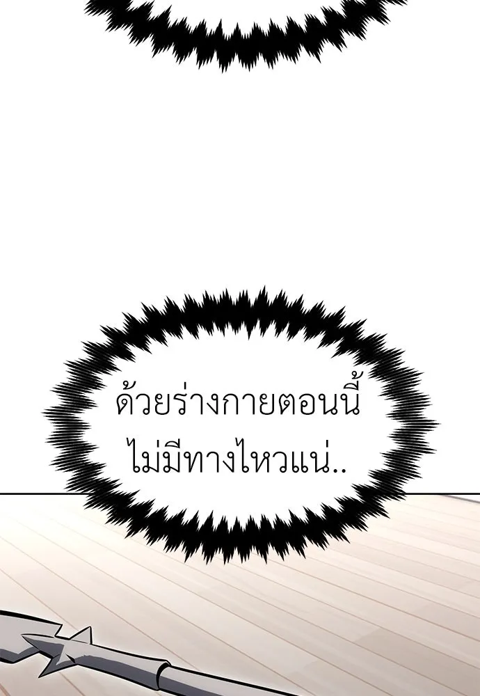 ไอ้เพลเยอร์นั่น ฉันฆ่ามันเอง ตอนที่ 6 รูปที่ 133