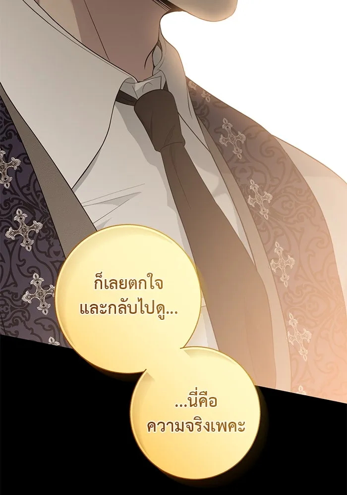 เกมรักด่านสุดท้ายจับนายพระเอก ตอนที่ 8 รูปที่ 73