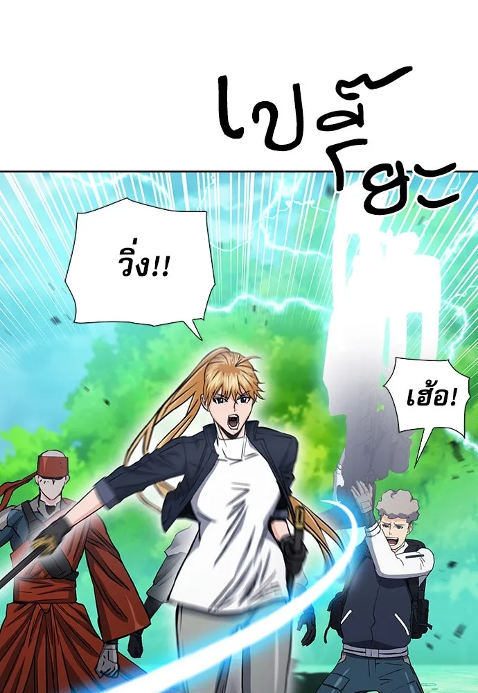 ดรูอิดแห่งสถานีโซล ตอนที่ 93 รูปที่ 38