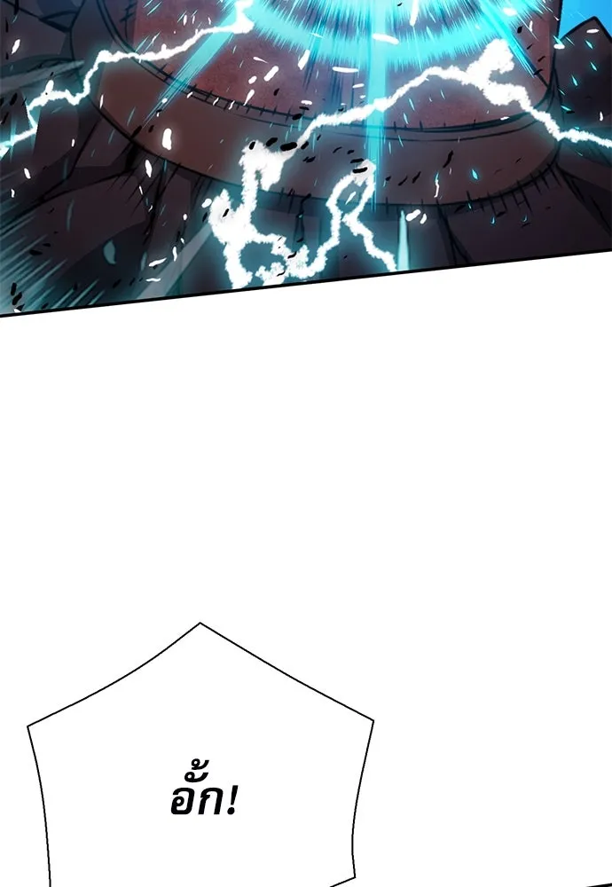 ดรูอิดแห่งสถานีโซล ตอนที่ 146 รูปที่ 37