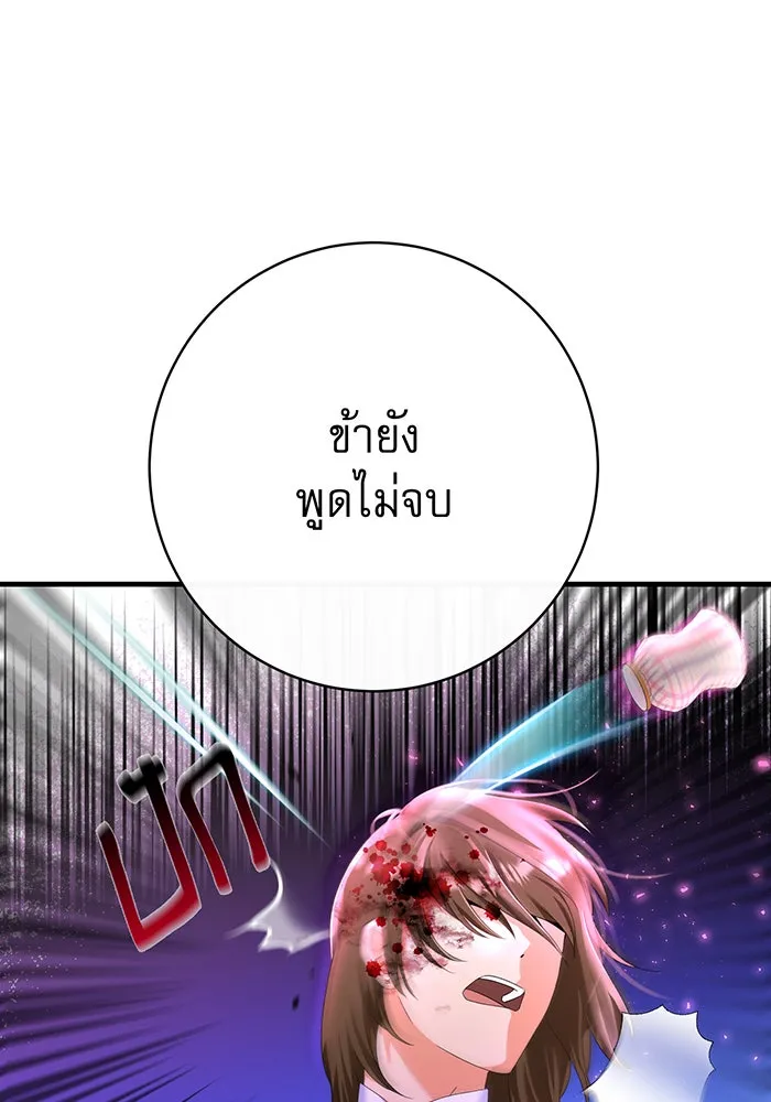 นางร้ายที่ไหนจะมีคุณธรรม ตอนที่ 87 รูปที่ 25