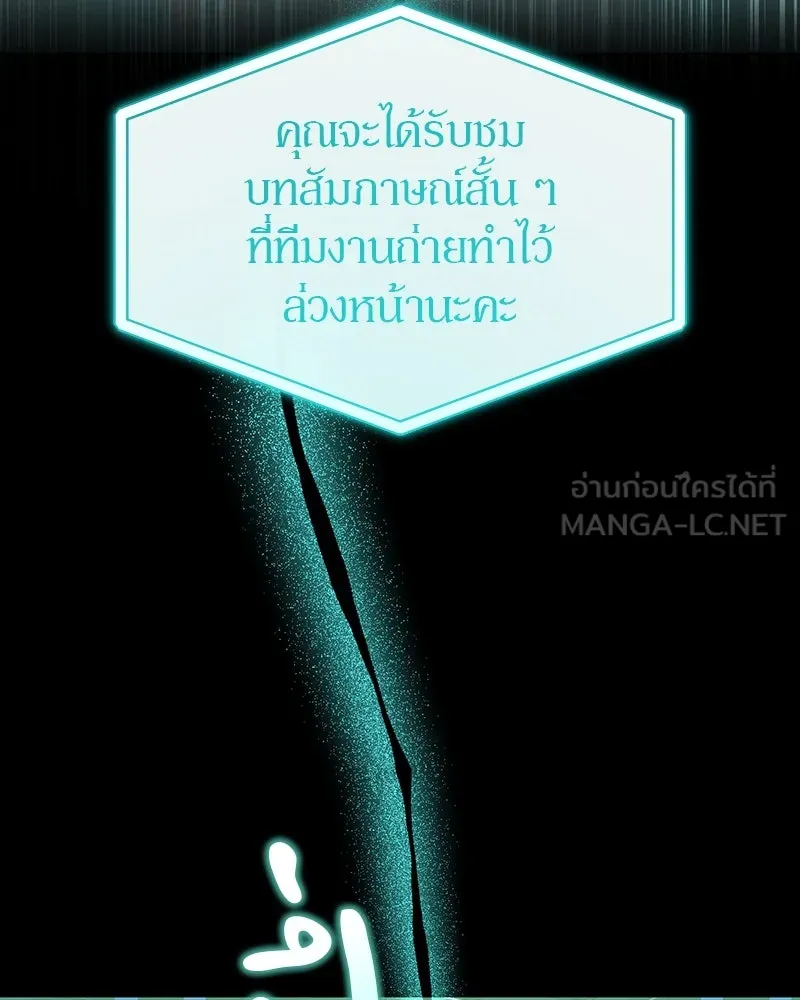 ย้อนเวลามาเป็นมักเน่ ตอนที่ 18 รูปที่ 57