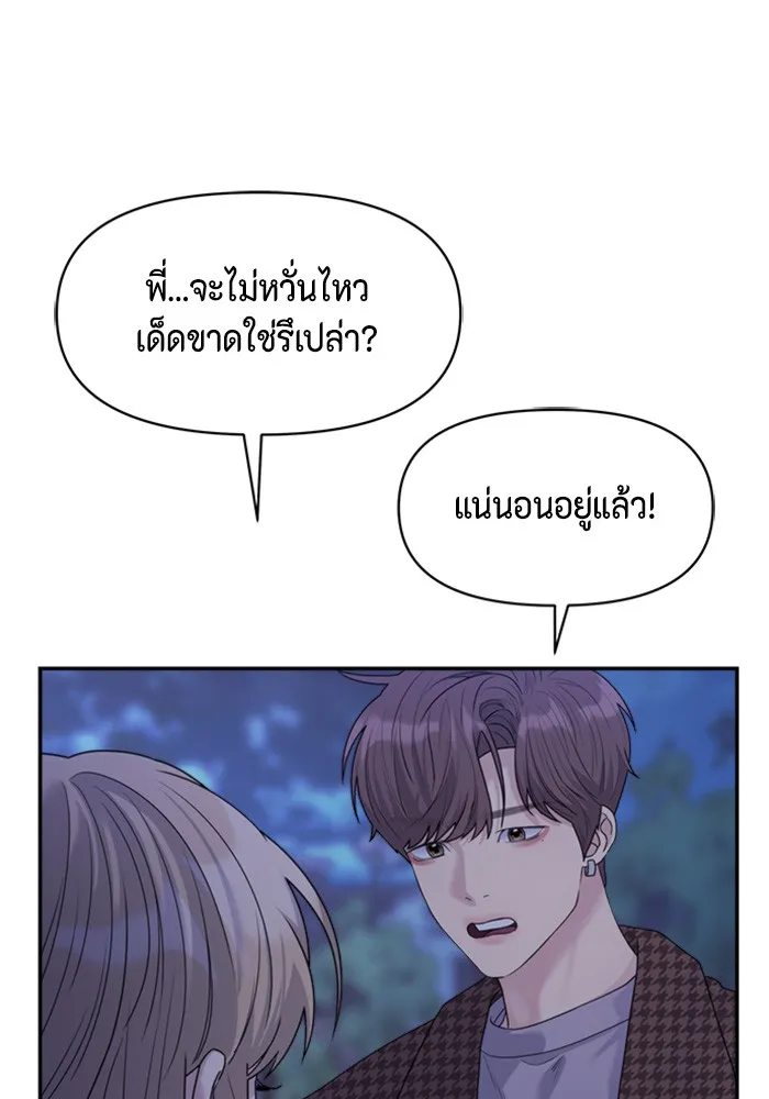 Couple Breaker ตอนที่ 31 รูปที่ 41