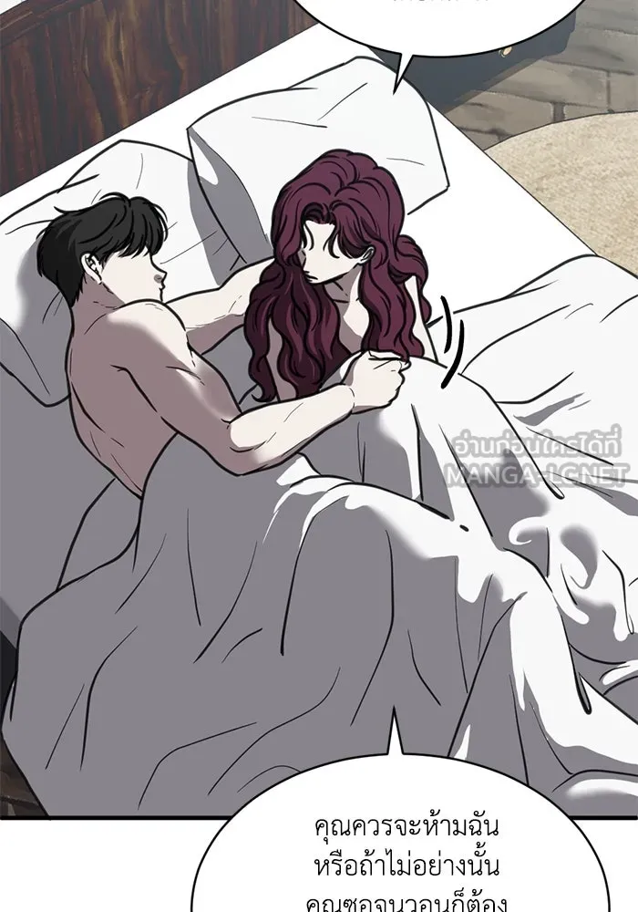 ชีวิตรักฉบับเดจาวู ตอนที่ 47 รูปที่ 24