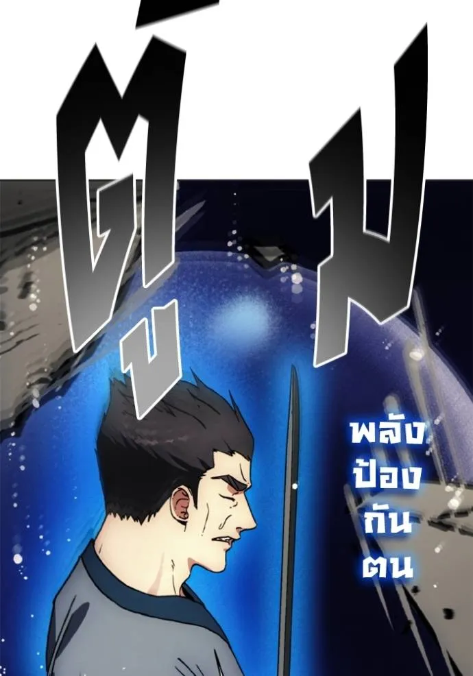 ศึกชิงบัลลังก์เทพเจ้ ตอนที่ 165 รูปที่ 31