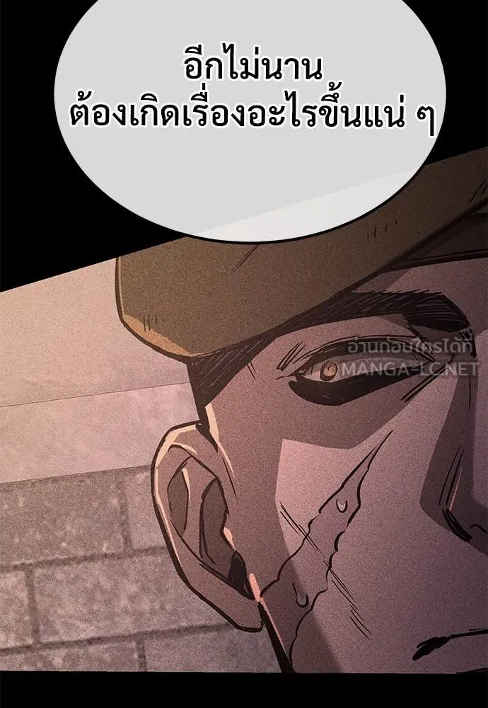 ผู้พิทักษ์เถื่อน ตอนที่ 11 รูปที่ 61