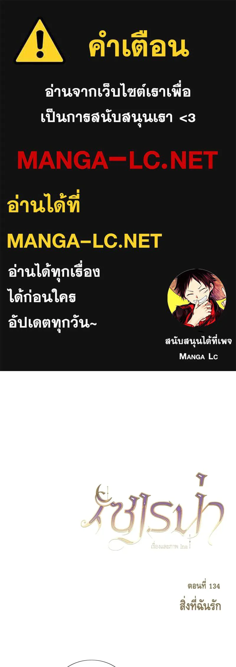 เซเรน่า ตอนที่ 134 รูปที่ 1