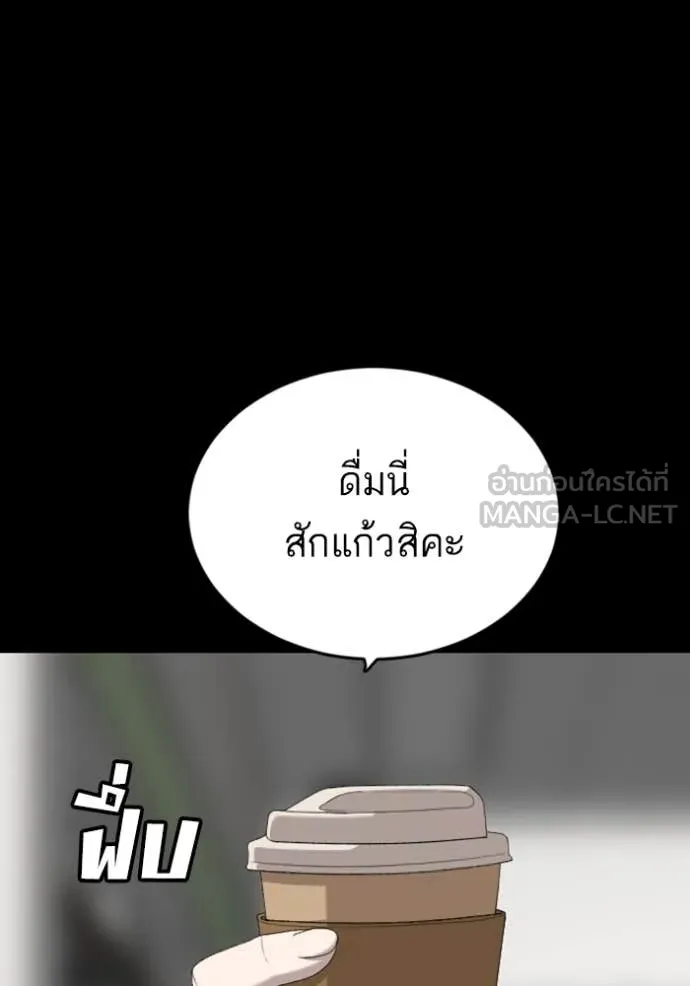 BAD GUY ตอนที่ 267 รูปที่ 87