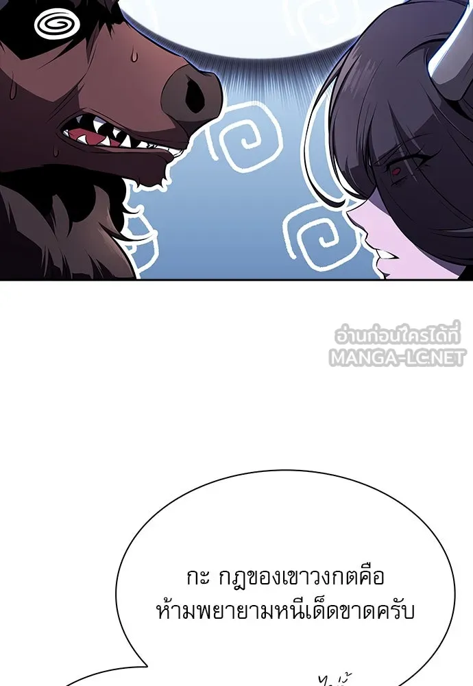 ครัวผู้กล้าท้าให้ชิม ตอนที่ 20 รูปที่ 177