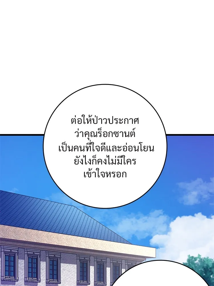 Bring the Love ตอนที่ 145 รูปที่ 53