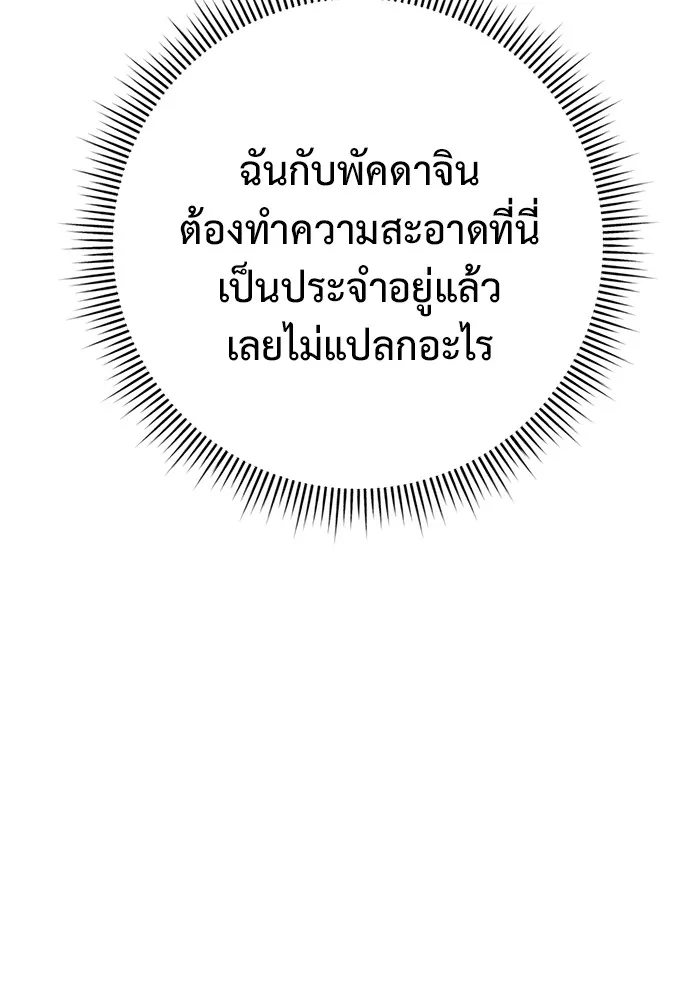 ราชินีนักบู๊ ตอนที่ 23 รูปที่ 62