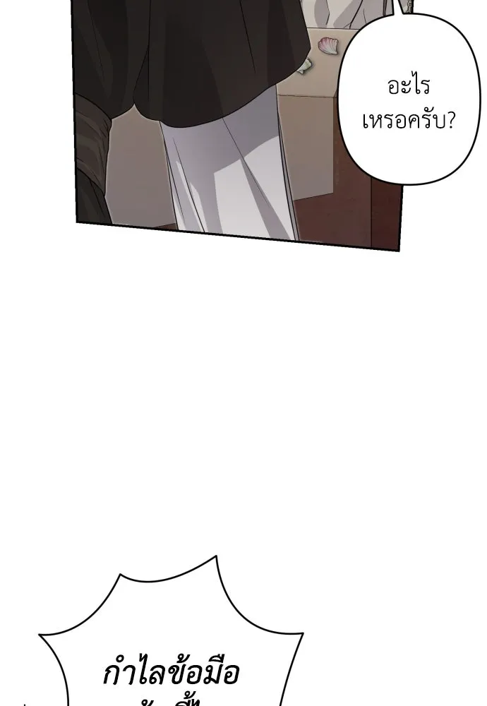 เลดี้มินต์ ตอนที่ 84 รูปที่ 70