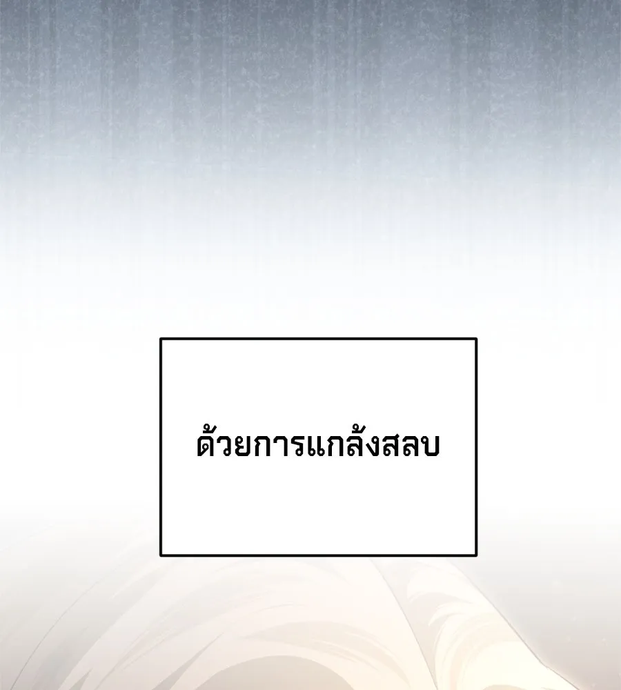 เบื้องหลังรอยยิ้มของเจ้าหญิง ตอนที่ 25 รูปที่ 11