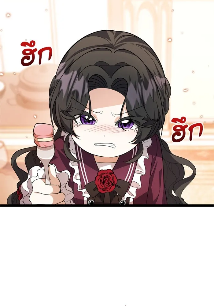 ป๊ะป๋าขา หนูลาแล้ว ตอนที่ 13 รูปที่ 86