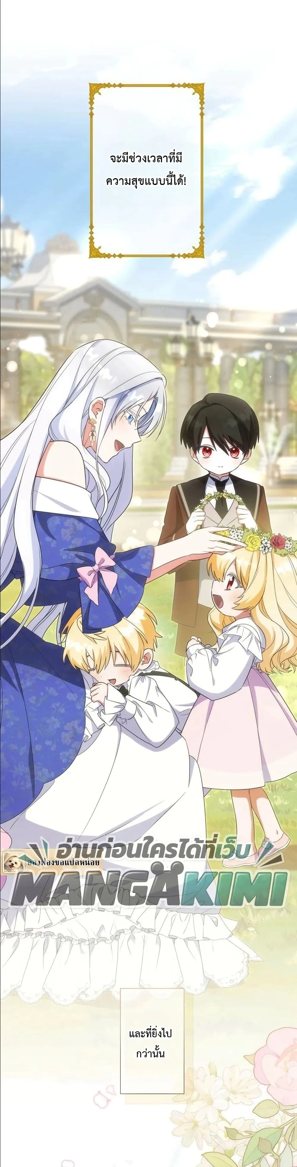 Manga-lc-com อ่านมังงะ อ่านการ์ตูน ออนไลน์ ฟรี I Possessed the Most Terrifying Stepmother in History ตอนที่ 1 2 3 4 5 6 7 8 9 10 11 12 13 14 ฟรี ไม่มีโฆษณา Manga-lc - อ่าน มังงะ อ่าน การ์ตูน ออนไลน์ อ่านมังงะ ฟรี