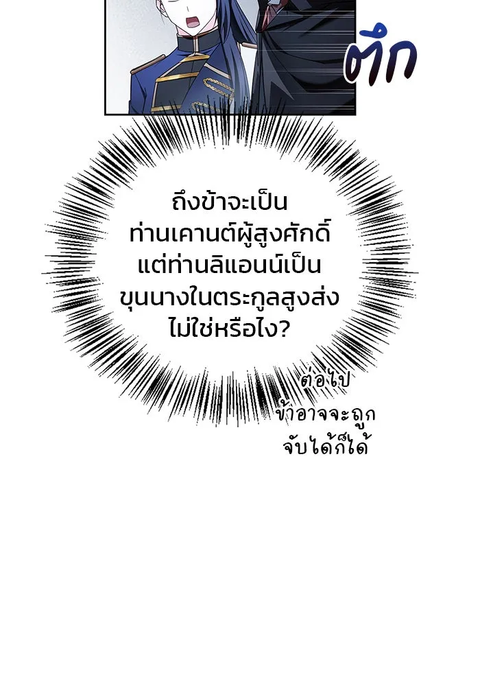 ผมไม่ได้เก่งอย่างที่คิด ตอนที่ 30 รูปที่ 37