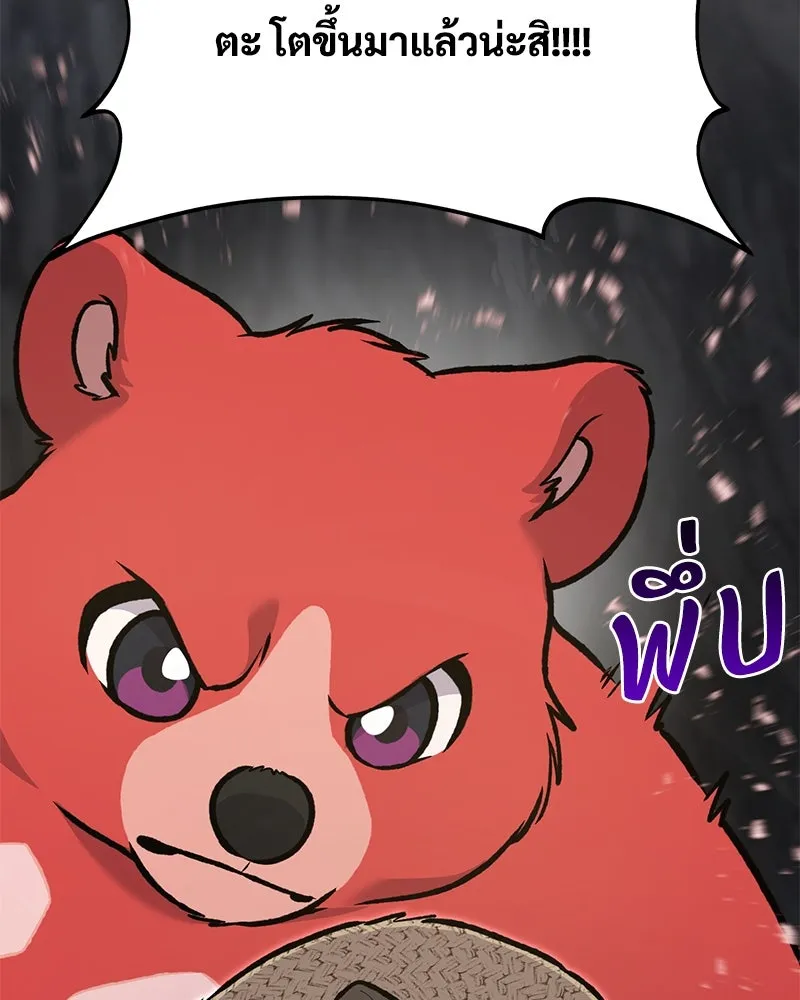 ปลูกผักพิชิตหอคอย ตอนที่ 97 รูปที่ 238