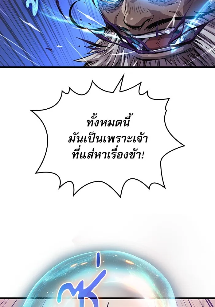ลับลางลวง ตอนที่ 74 สัตว์อสูรศักดิ์สิทธิ์ รูปที่ 16