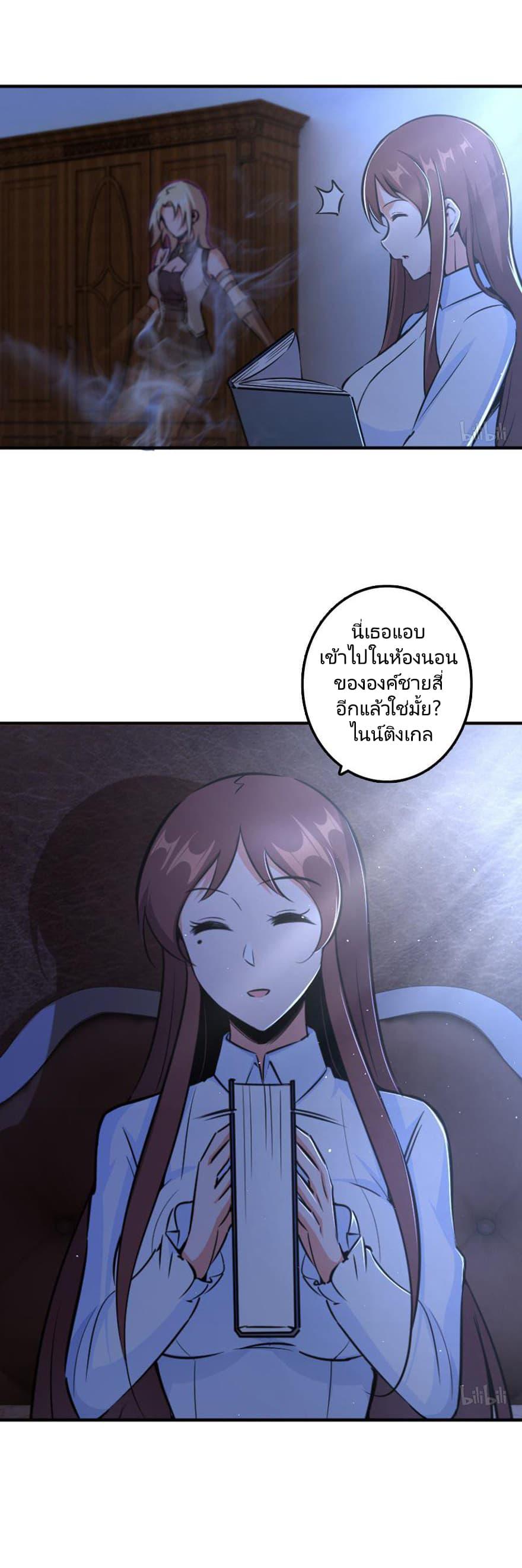 Release That Witch ตอนทื่ 88 รูปที่ 2