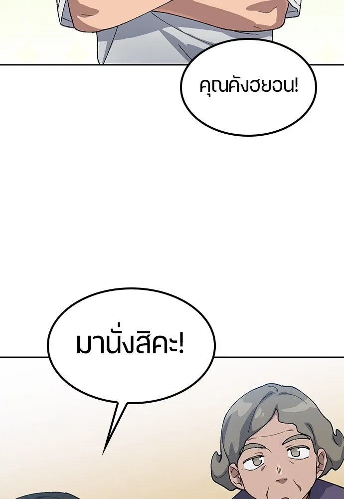 ตั้งแคมป์ฮีลใจในต่างโลก ตอนที่ 63 รูปที่ 91