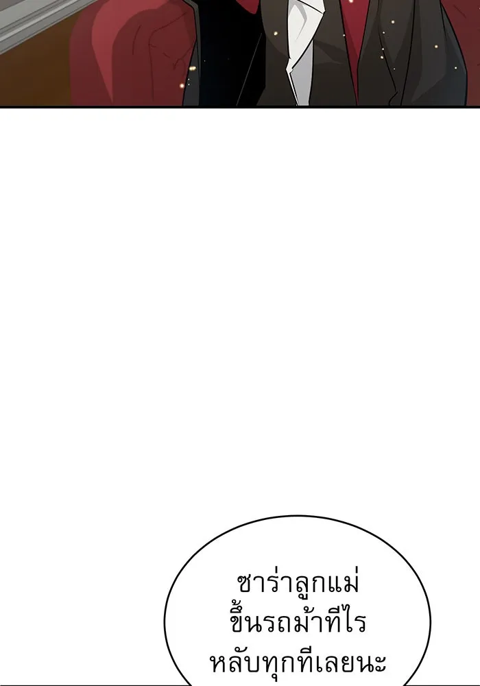 จอมเวทเกิดใหม่ในรอบ 66666 ปี ตอนที่ 31 รูปที่ 124
