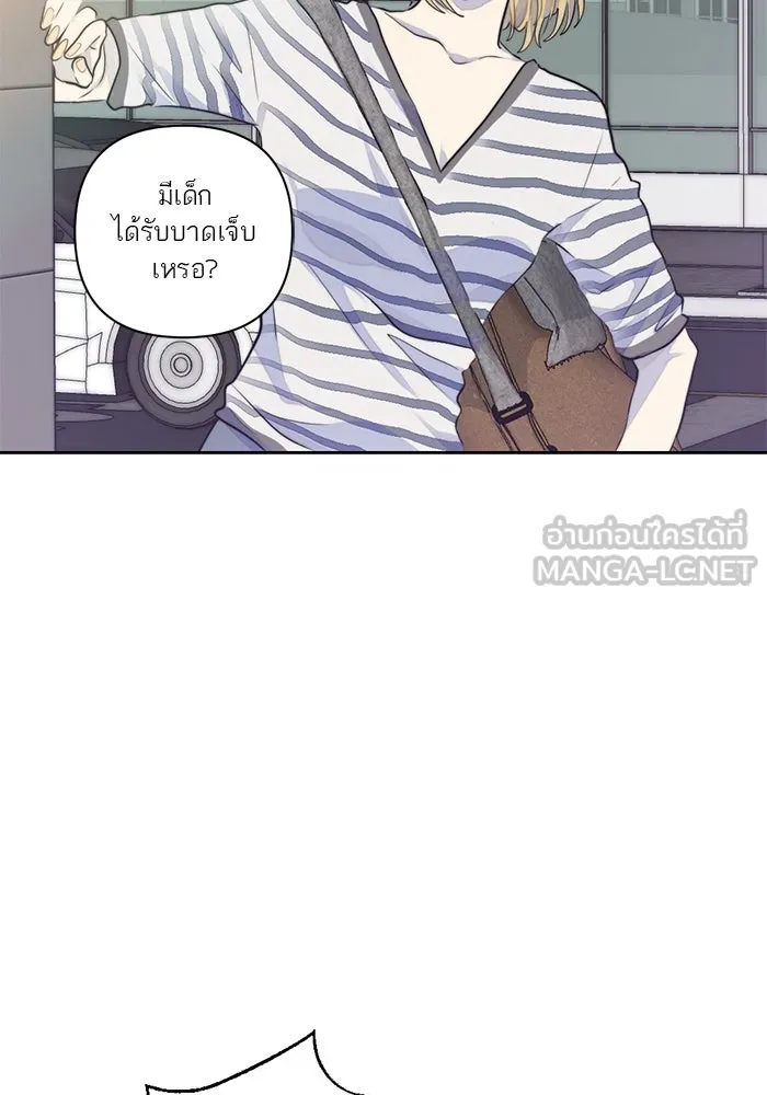 เปย์นี้เพื่อนาย My Sugar Baby ตอนที่ 16 ราศีสิงห์ที่ถูกวงการแพทย์ขัดจั รูปที่ 90