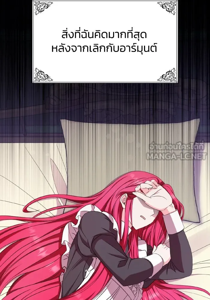 ทำแบบนี้ไม่ได้เพคะ องค์ชาย ตอนที่ 52 รูปที่ 54