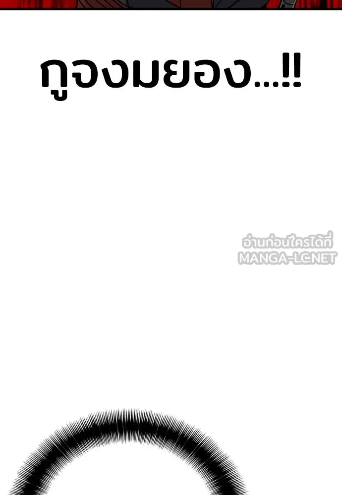 เส้นทางสู่เทพมาร ตอนที่ 3 รูปที่ 147