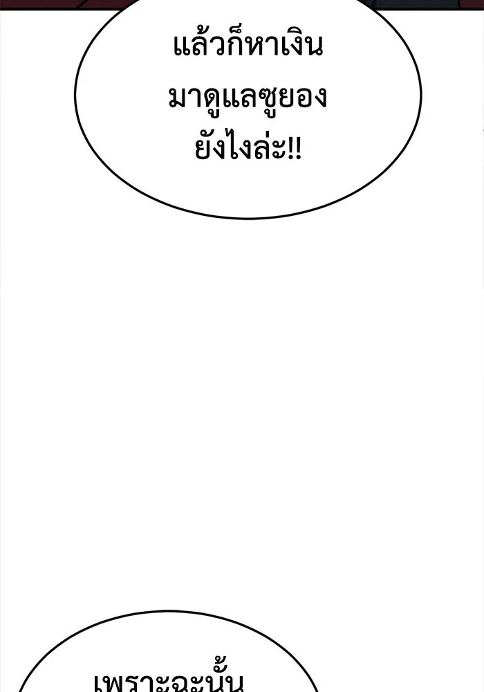 ช่วยเปลี่ยนฉันที ตอนที่ 184. คโยแทฮี 24 รูปที่ 38