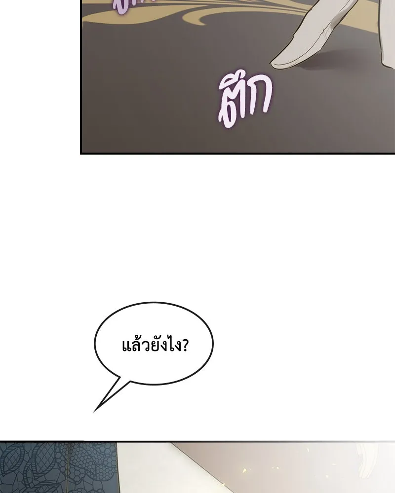 ขอบคุณที่หักหลัง ตอนที่ 19 รูปที่ 34