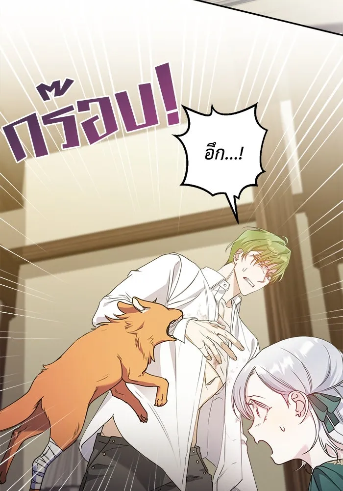 ชีวิตใหม่ในตระกูลมือสังหาร ตอนที่ 19 รูปที่ 13