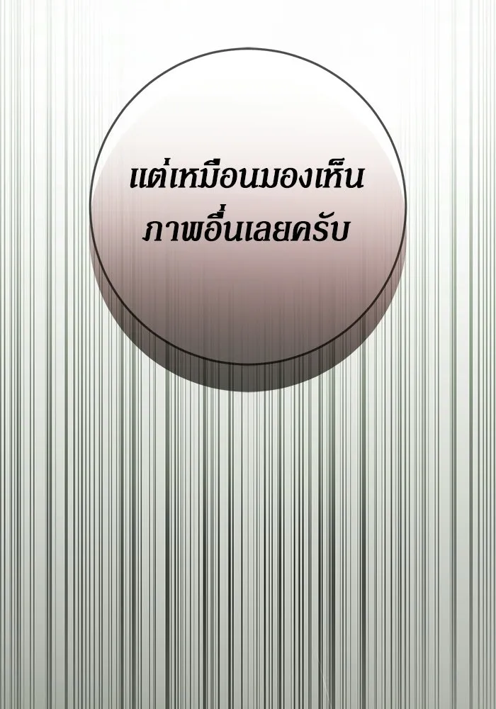 เบื้องหลังรอยยิ้มของเจ้าหญิง ตอนที่ 76 รูปที่ 70