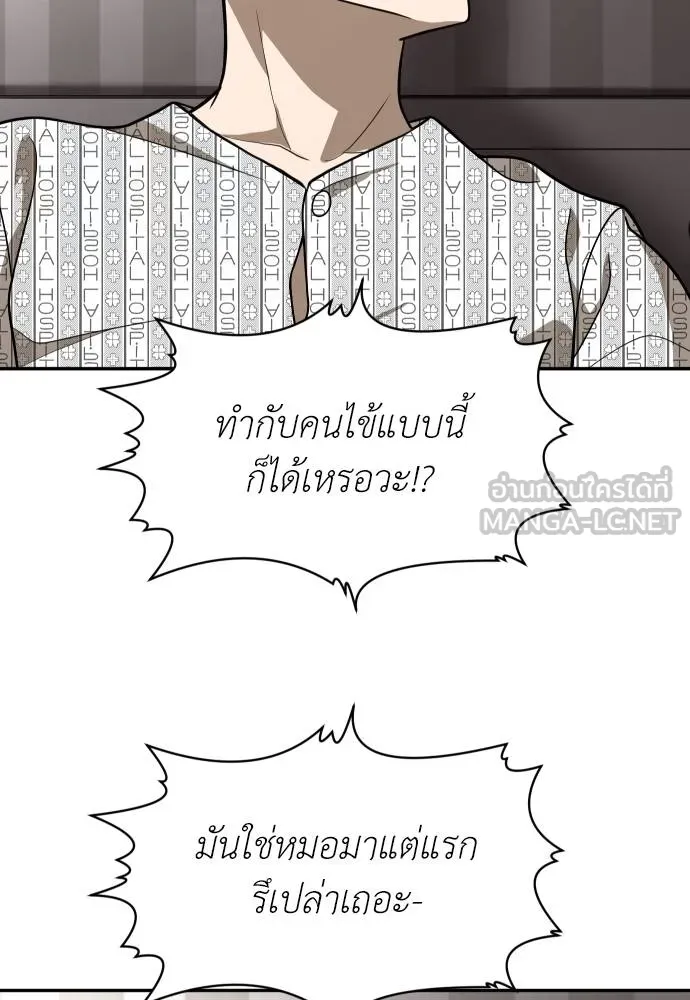 สนามเด็กล่า ตอนที่ 34 รูปที่ 135