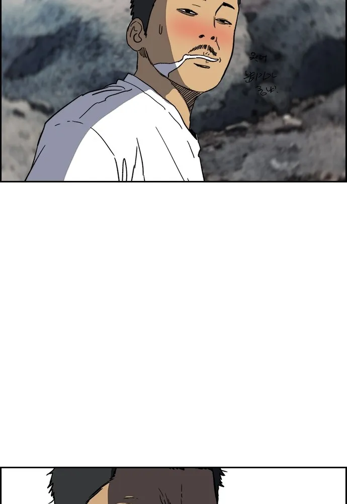 ปั่นสู้ฝันbrWind Breaker ตอนที่ 93 รูปที่ 41