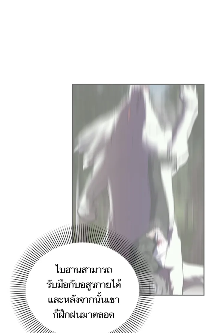 บุตรสาวของดยุกปีศาจ ตอนที่ 22 รูปที่ 65