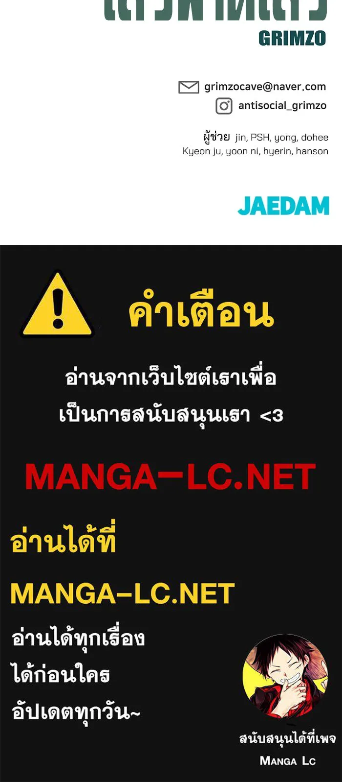 เลวฟาดเลว ตอนที่ 183 รูปที่ 184