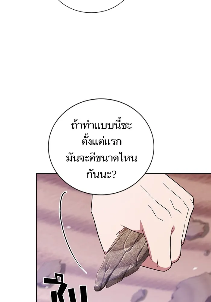 ผู้เล่นขั้นเทพแห่งหอคอยฝึกสอน ตอนที่ 181 รูปที่ 13