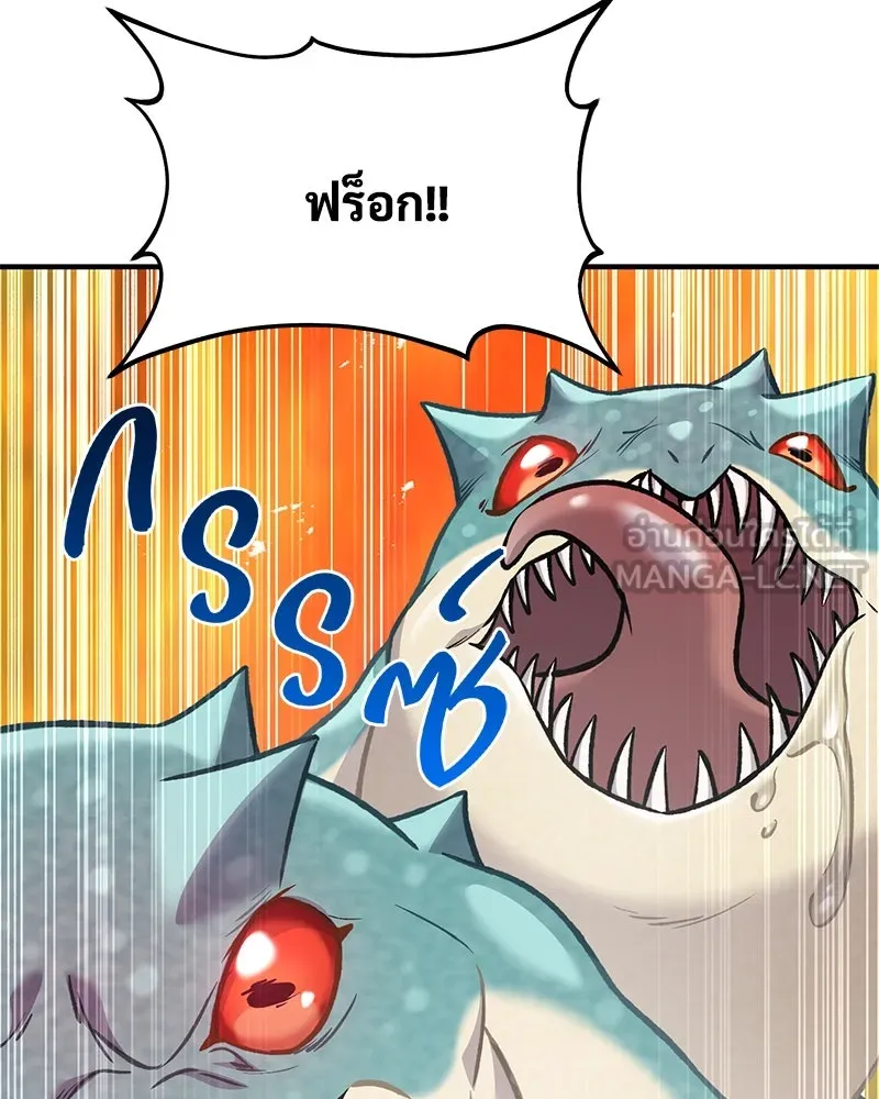 ปลูกผักพิชิตหอคอย ตอนที่ 88 รูปที่ 9