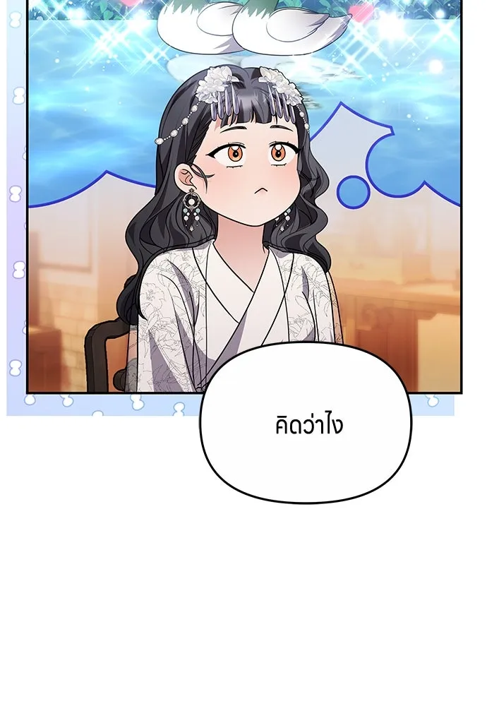 ข้าเนี่ยนะเป็นพระสนม ตอนที่ 72 ข้าเป็นจอมยุทธ์แห่งยุทธภพ! รูปที่ 73